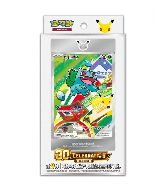 Pokemon 30th Anniversary First Partner Card Set (Chinesisch)