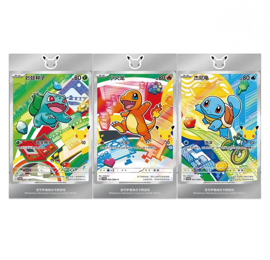 Pokemon 30th Anniversary First Partner Card Set (Chinesisch)