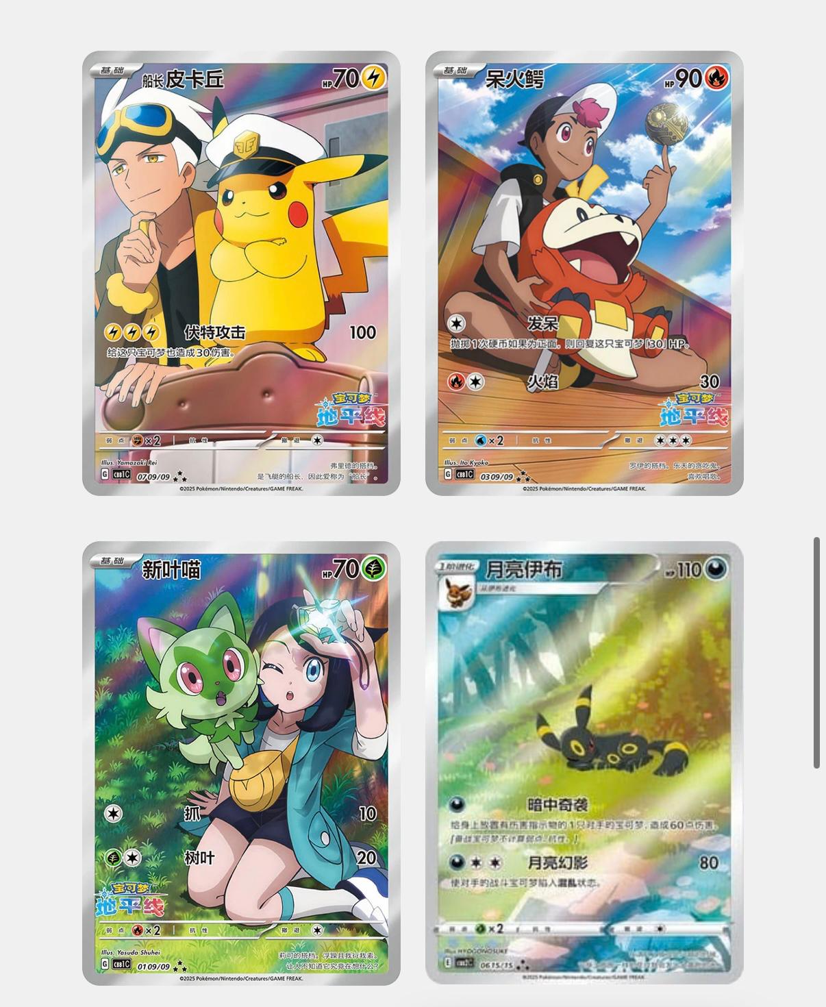 [S-CHN] Pokémon - Gem Pack Badge Set (CBB1-2-3)