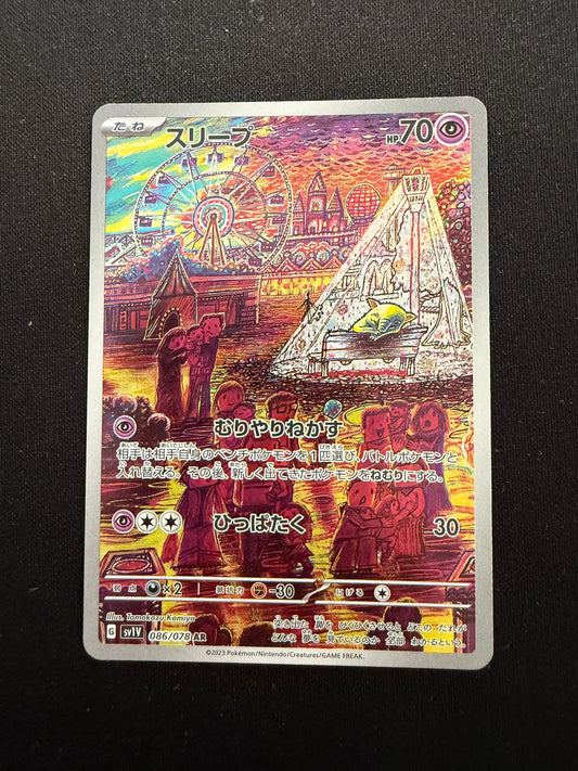 Traumato AR 086/078 SV1V Japanese