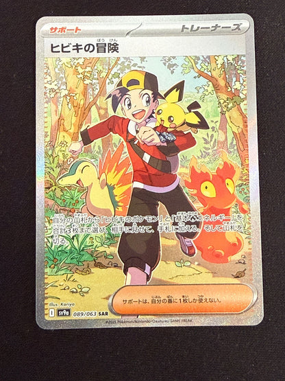 Klarins Abenteuer (sv9a 089) JPN SAR
