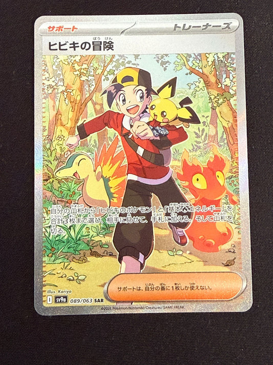 Klarins Abenteuer (sv9a 089) JPN SAR