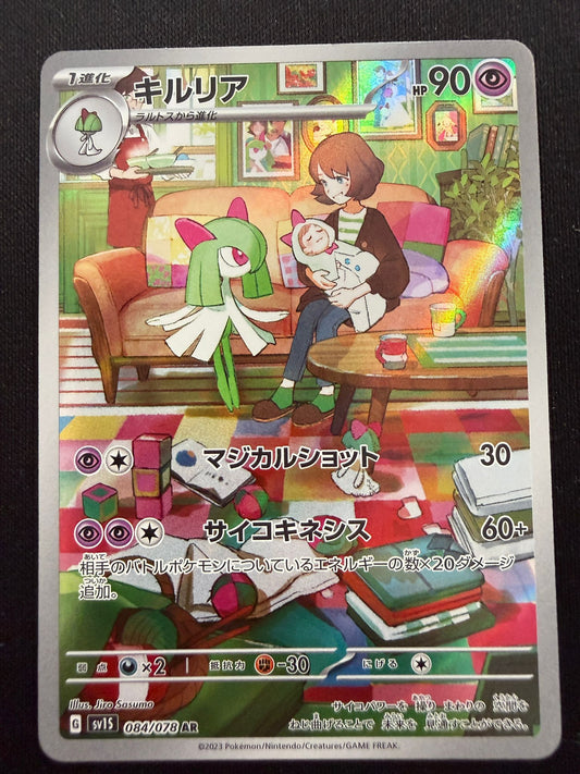 Kirlia (sv1S 084) Japanese