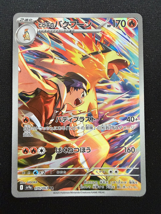 Klarins Tornupto (sv9a 070) Japanese