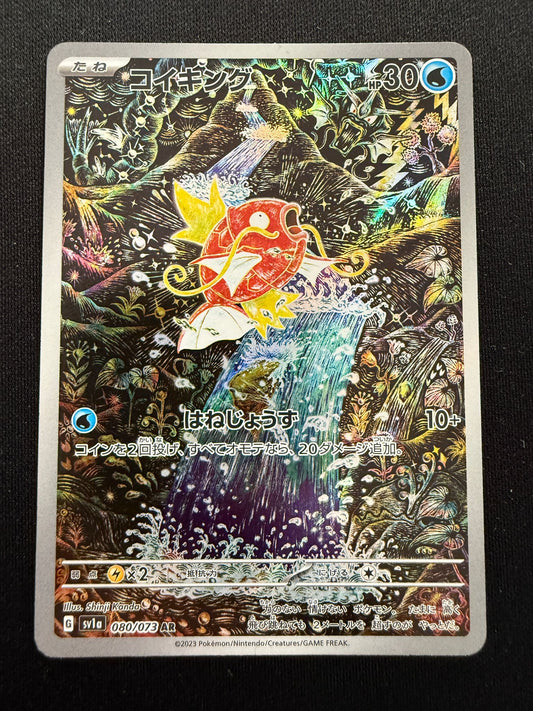 Magikarp (sv1a 080) Japanese