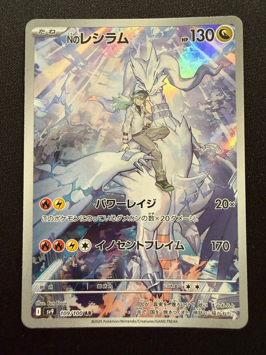 N's Reshiram (sv9 109) Japanese AR