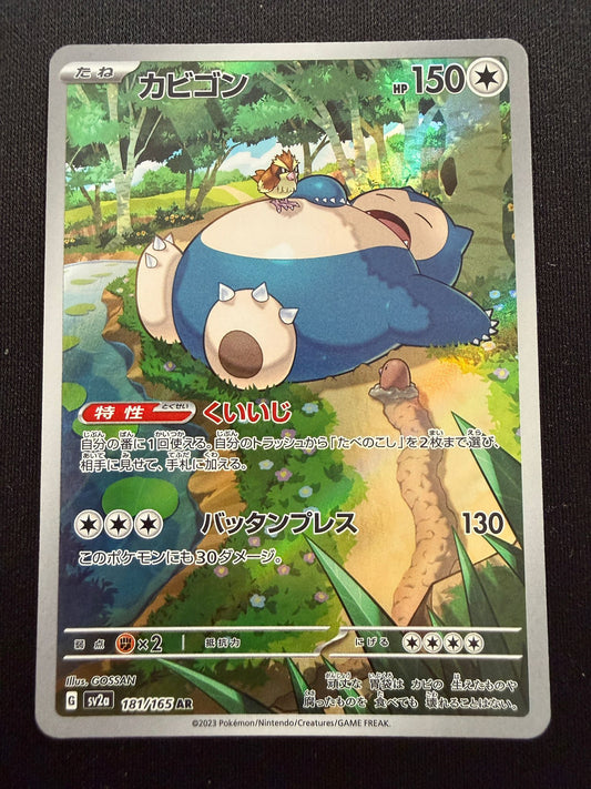 Relaxo (sv2a 181) Japanese AR