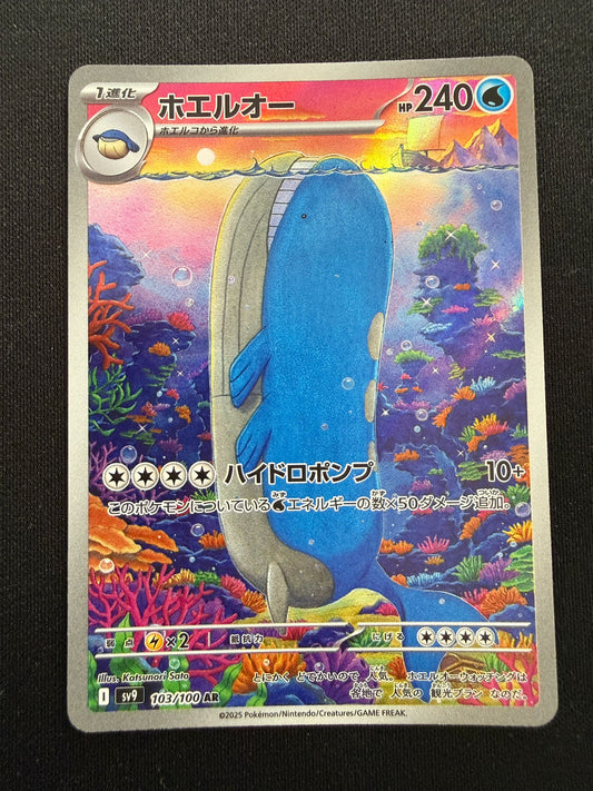 Wailord (sv9 103) AR Japanese