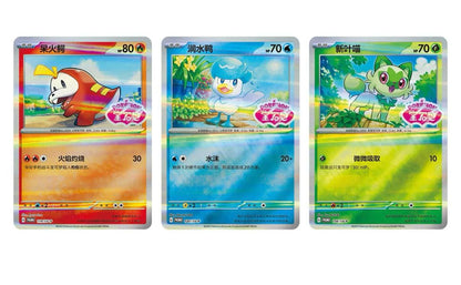 [S-CHN] Pokémon - Gem Pack Badge Set (CBB1-2-3)
