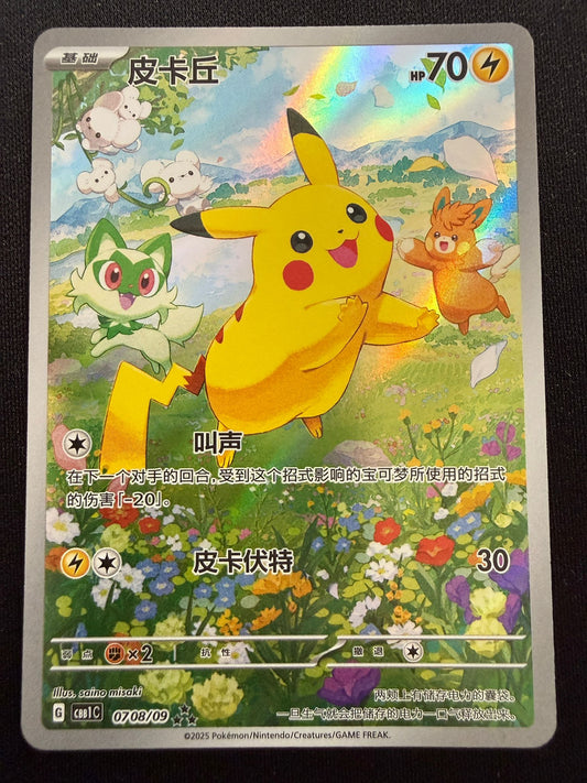 Pikachu Gem Pack Volume 1 0708/09 NM / CHN