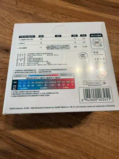 CSV9.5C: Terastal Gathering Evoli Coin Set Display