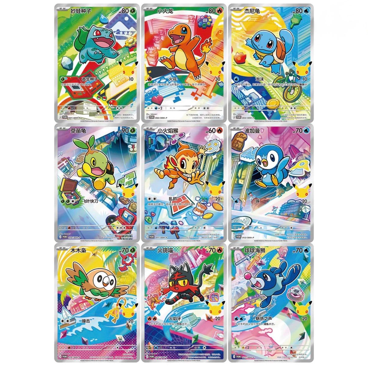 Pokemon 30th Anniversary First Partner Card Set (Chinesisch)